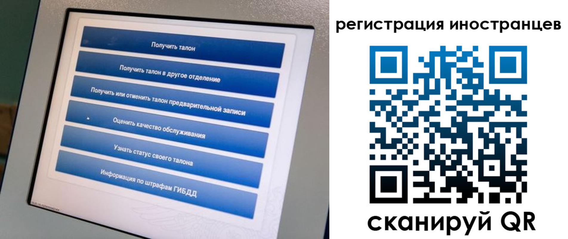 временная регистрация законно в России