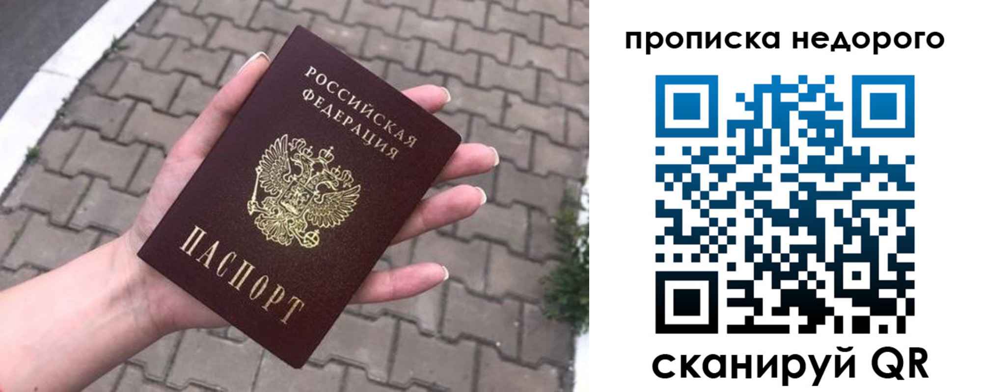 временная регистрация для всех в России