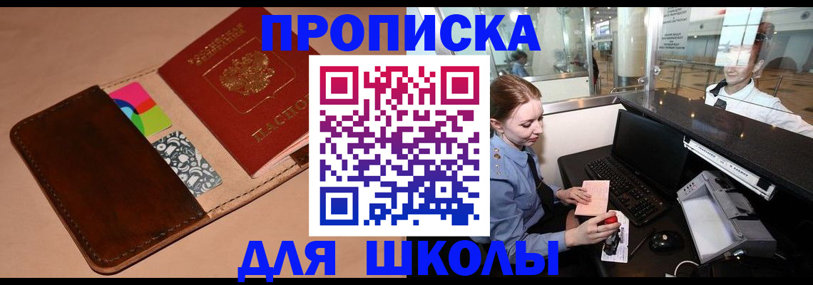 временная регистрация собственник в России