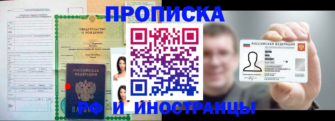 найти адрес прописки в России