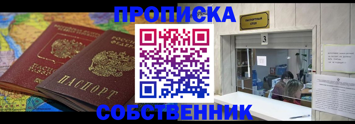 временная регистрация госуслуги в России
