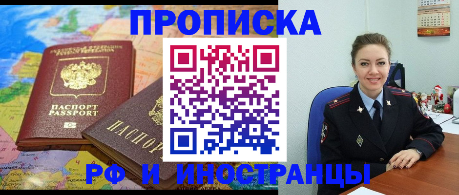 миграционный учет в России