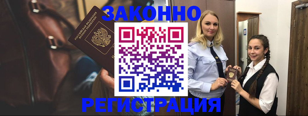 регистрация для школы в России