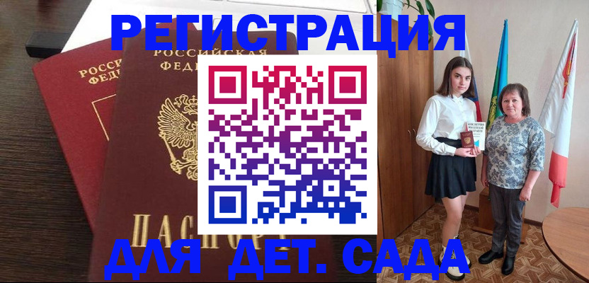 прописка для кредита в России